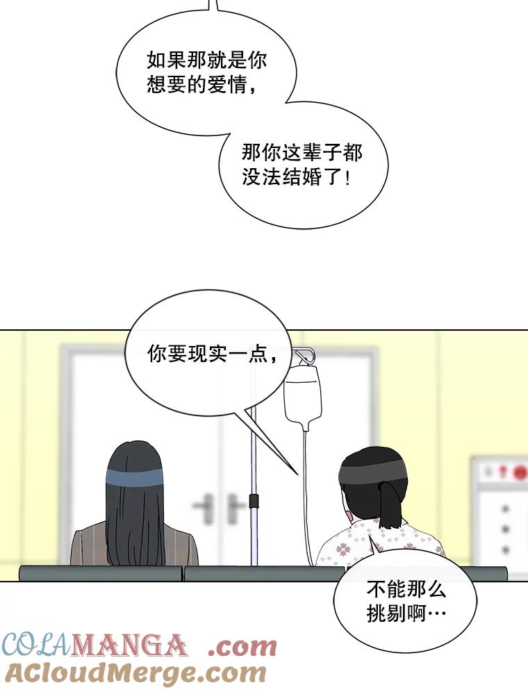 《青春之家》26.和母亲的爆发 第64页
