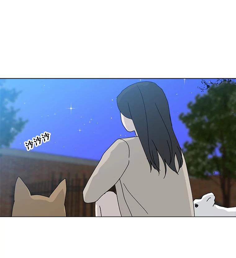 《青春之家》26.和母亲的爆发 第21页