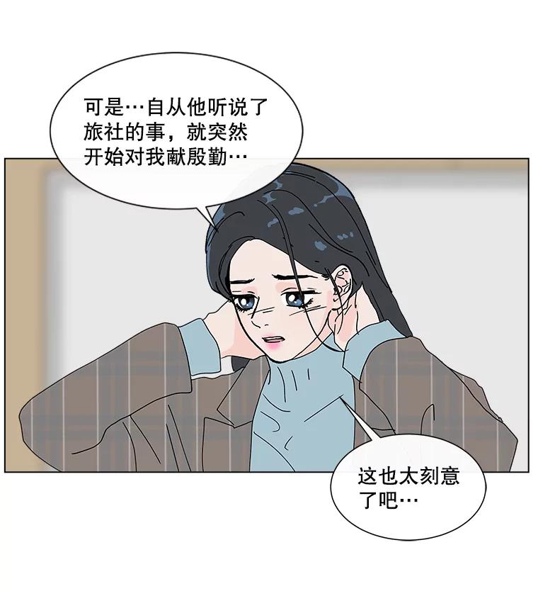 《青春之家》26.和母亲的爆发 第60页