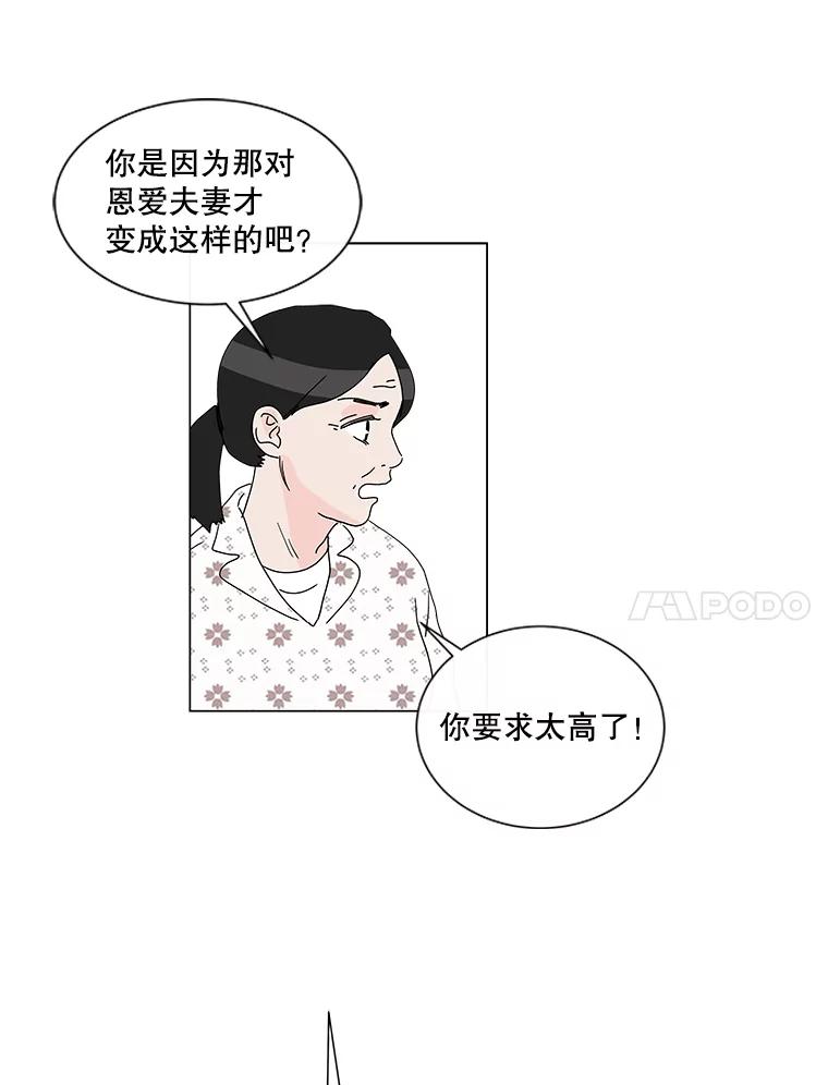 《青春之家》26.和母亲的爆发 第63页