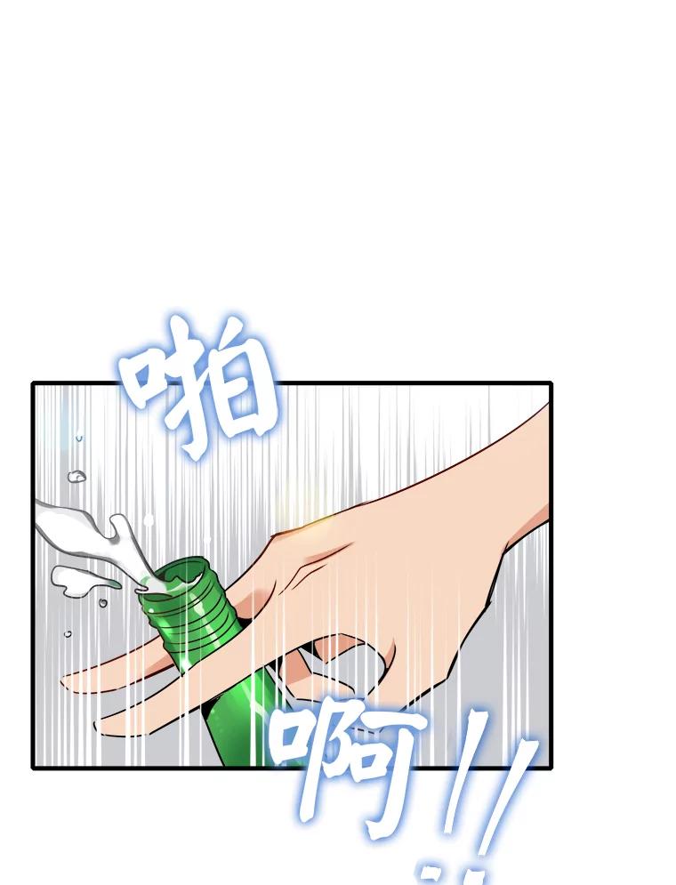 《急诊恋爱物语》26.你说没关系是吧？ 第39页