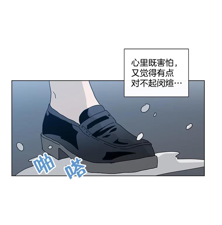 《青春之家》26.和母亲的爆发 第2页