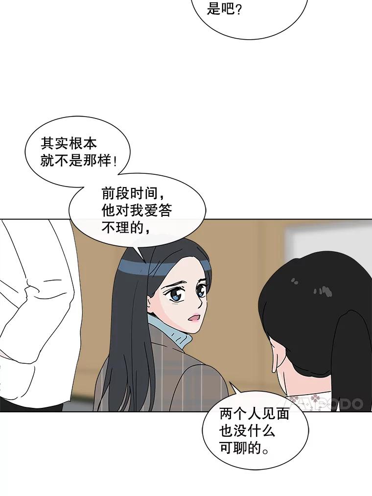 《青春之家》26.和母亲的爆发 第59页