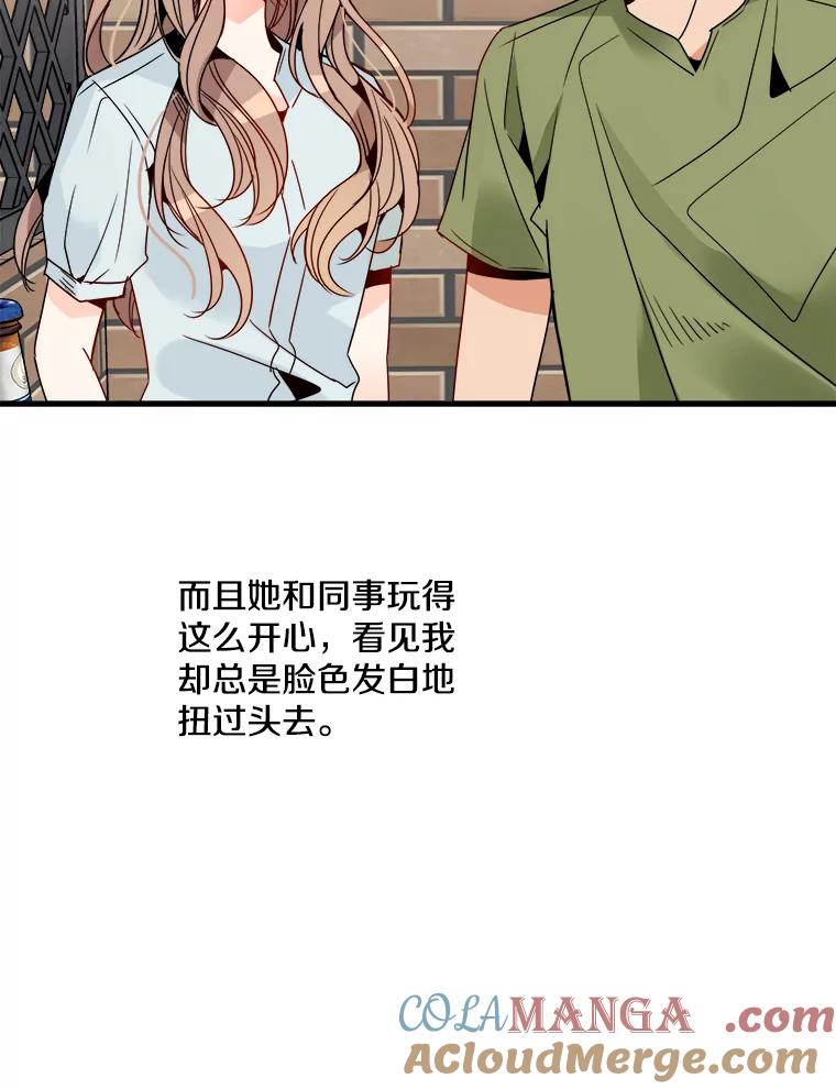 《急诊恋爱物语》26.你说没关系是吧？ 第64页