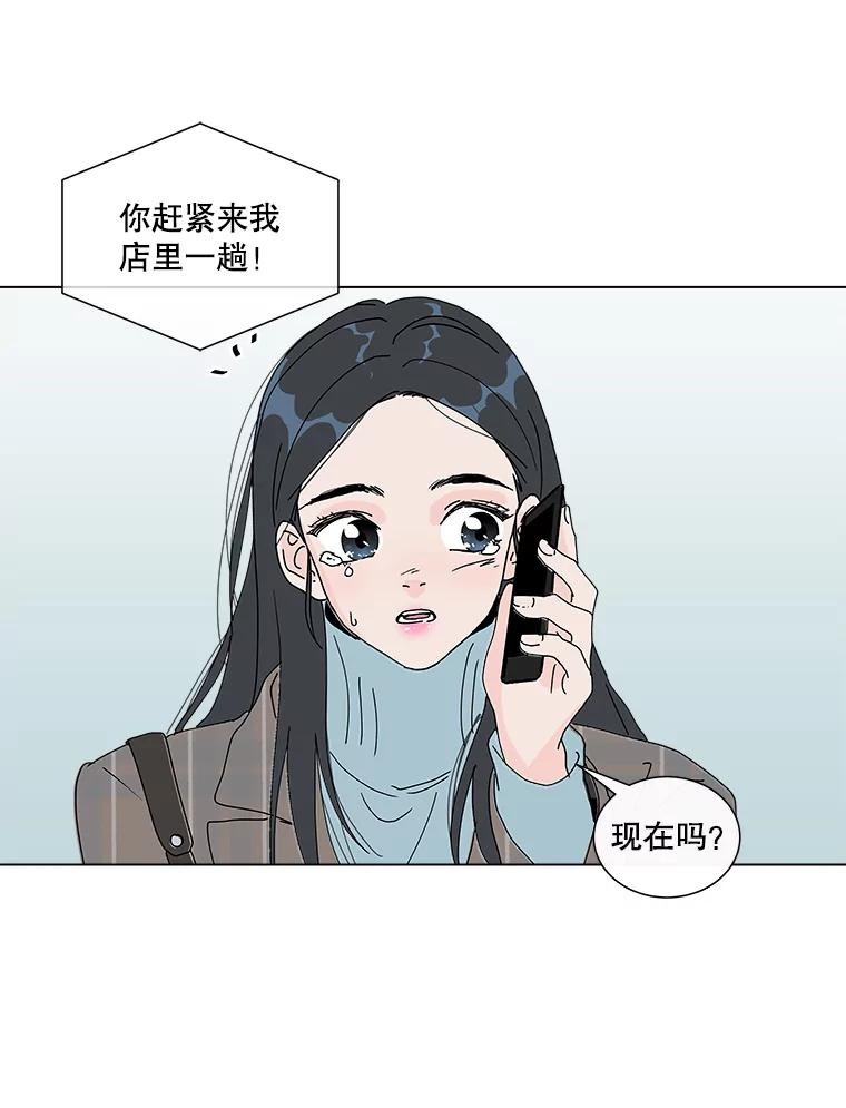 《青春之家》26.和母亲的爆发 第83页