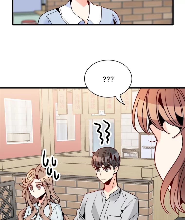 《急诊恋爱物语》27.你一定会后悔的 第2页