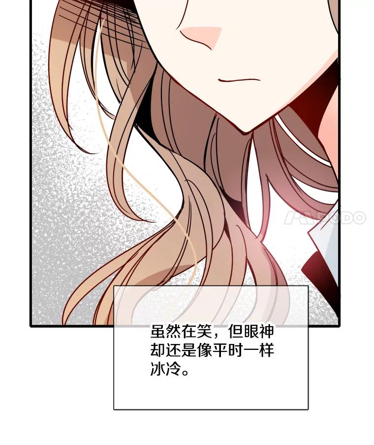 《急诊恋爱物语》27.你一定会后悔的 第29页