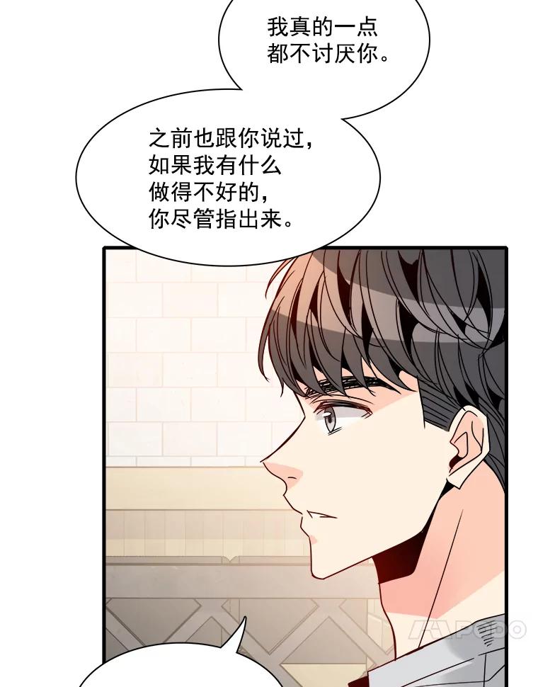 《急诊恋爱物语》27.你一定会后悔的 第54页