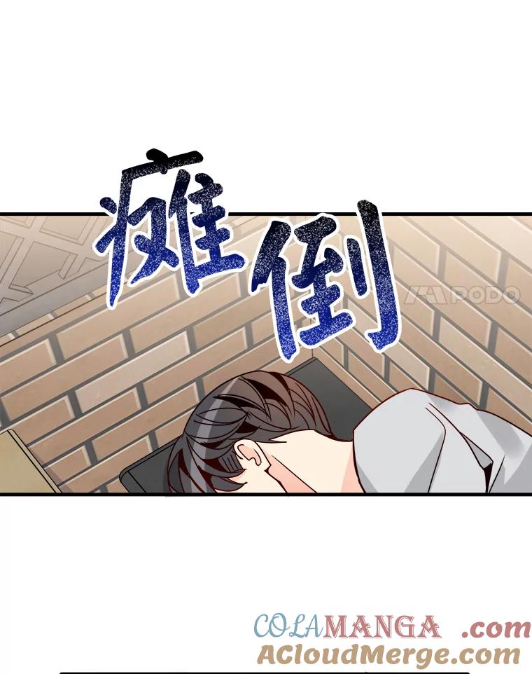 《急诊恋爱物语》27.你一定会后悔的 第91页
