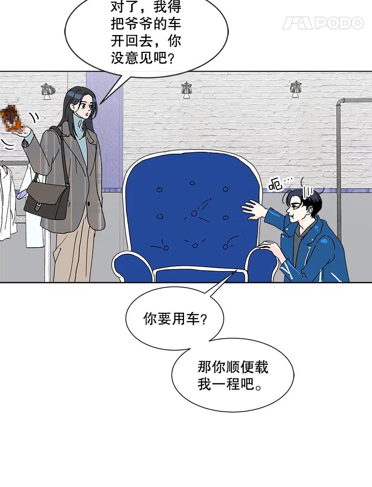 《青春之家》27.李贤的话 第8页