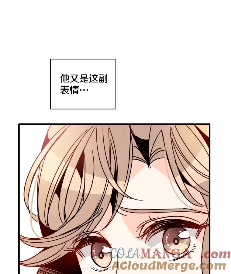 《急诊恋爱物语》27.你一定会后悔的 第28页