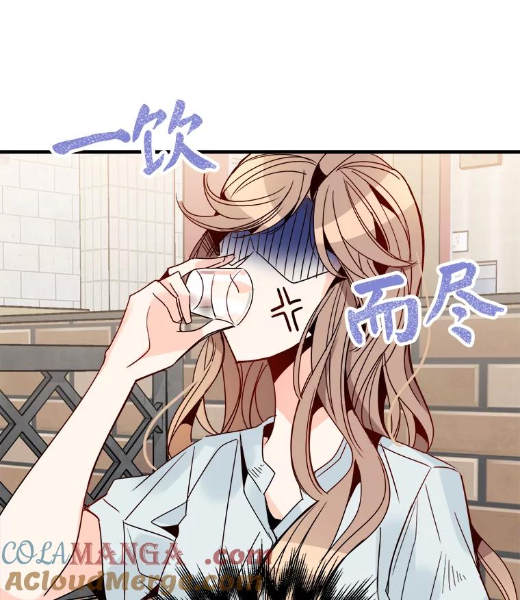 《急诊恋爱物语》27.你一定会后悔的 第34页