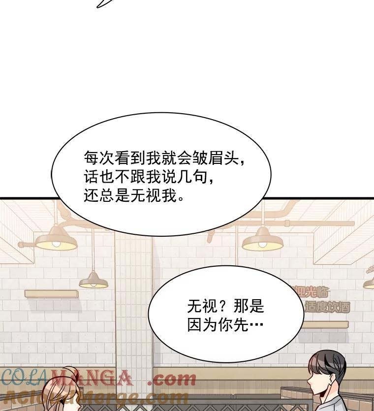《急诊恋爱物语》27.你一定会后悔的 第79页
