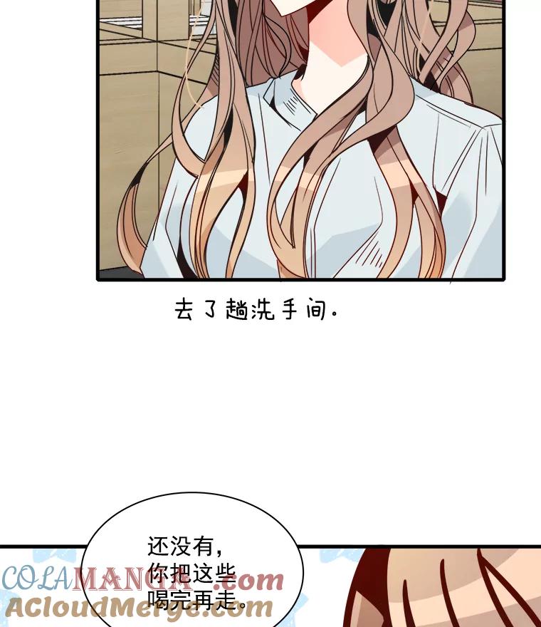 《急诊恋爱物语》27.你一定会后悔的 第49页