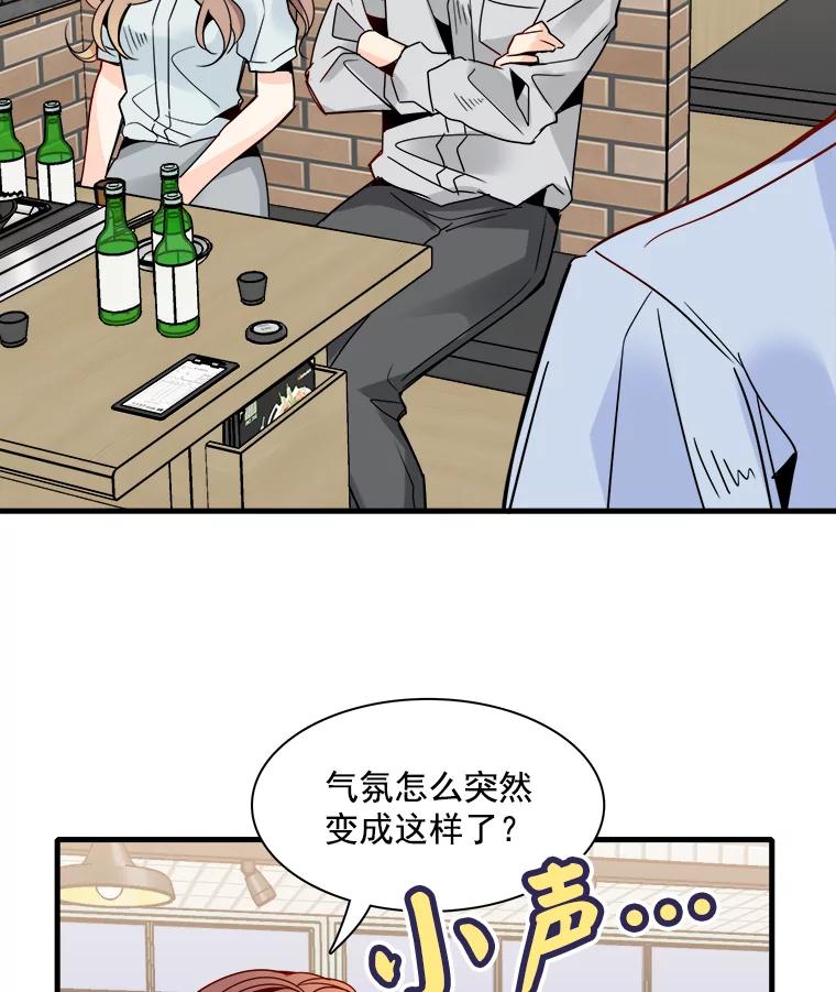 《急诊恋爱物语》27.你一定会后悔的 第3页