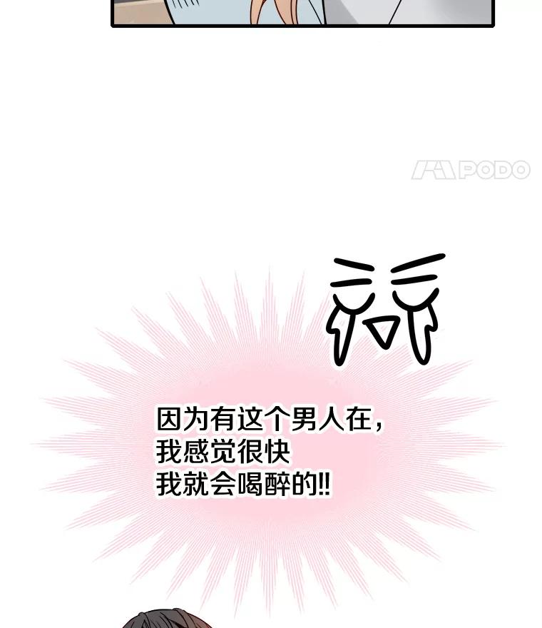 《急诊恋爱物语》27.你一定会后悔的 第11页