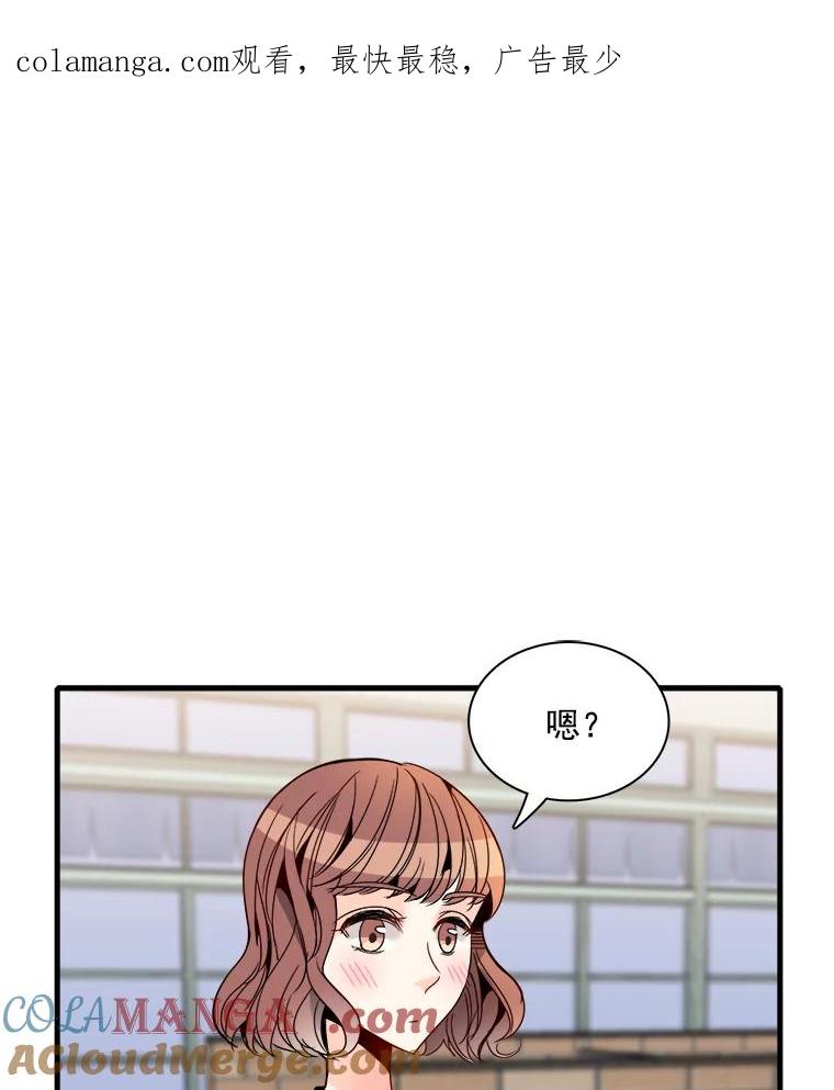 《急诊恋爱物语》27.你一定会后悔的 第1页