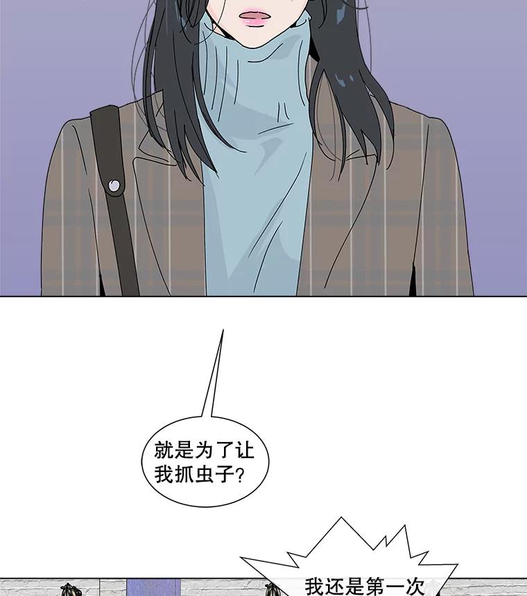 《青春之家》27.李贤的话 第3页