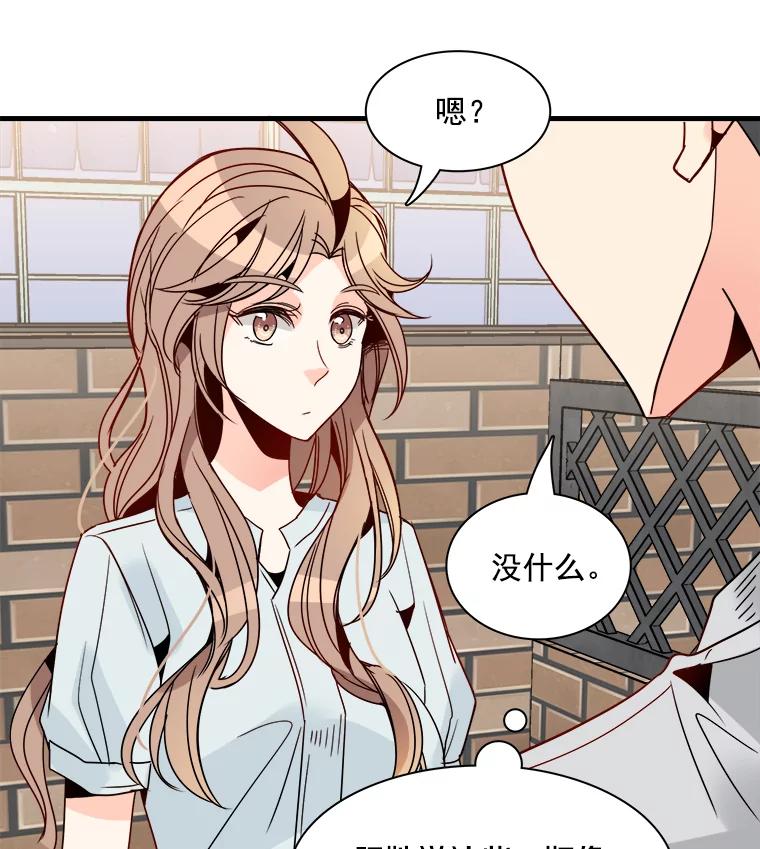 《急诊恋爱物语》27.你一定会后悔的 第57页