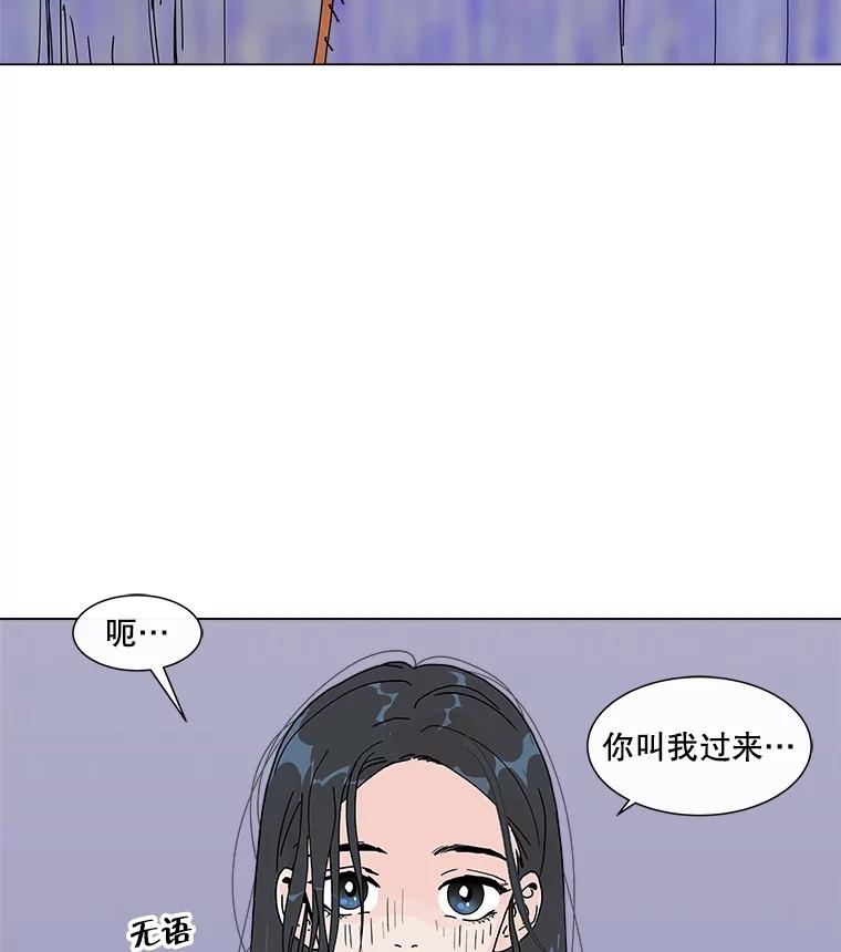 《青春之家》27.李贤的话 第2页