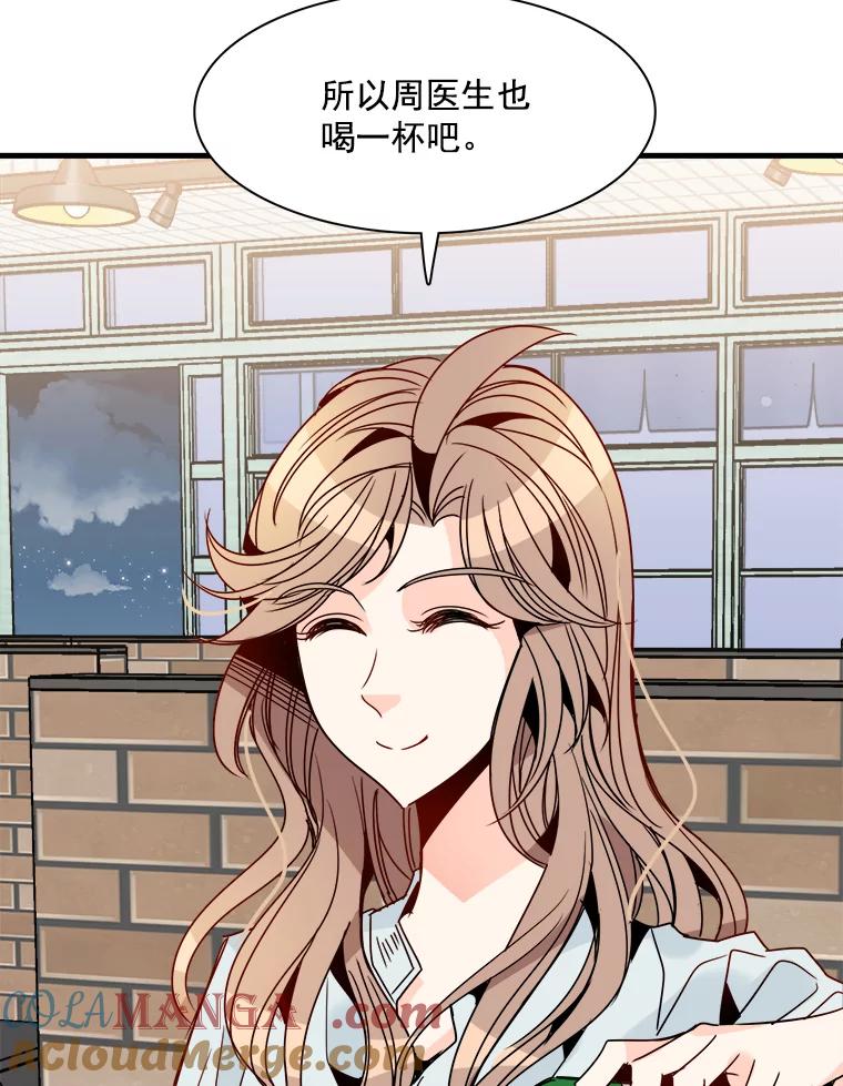 《急诊恋爱物语》27.你一定会后悔的 第64页
