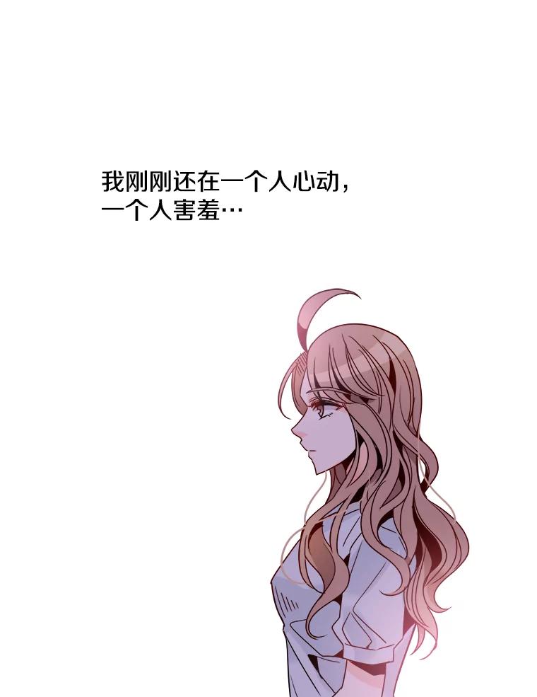 《急诊恋爱物语》27.你一定会后悔的 第30页