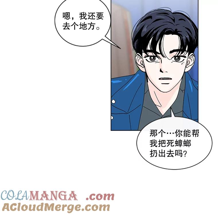 《青春之家》27.李贤的话 第10页