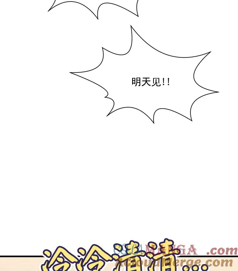 《急诊恋爱物语》27.你一定会后悔的 第46页
