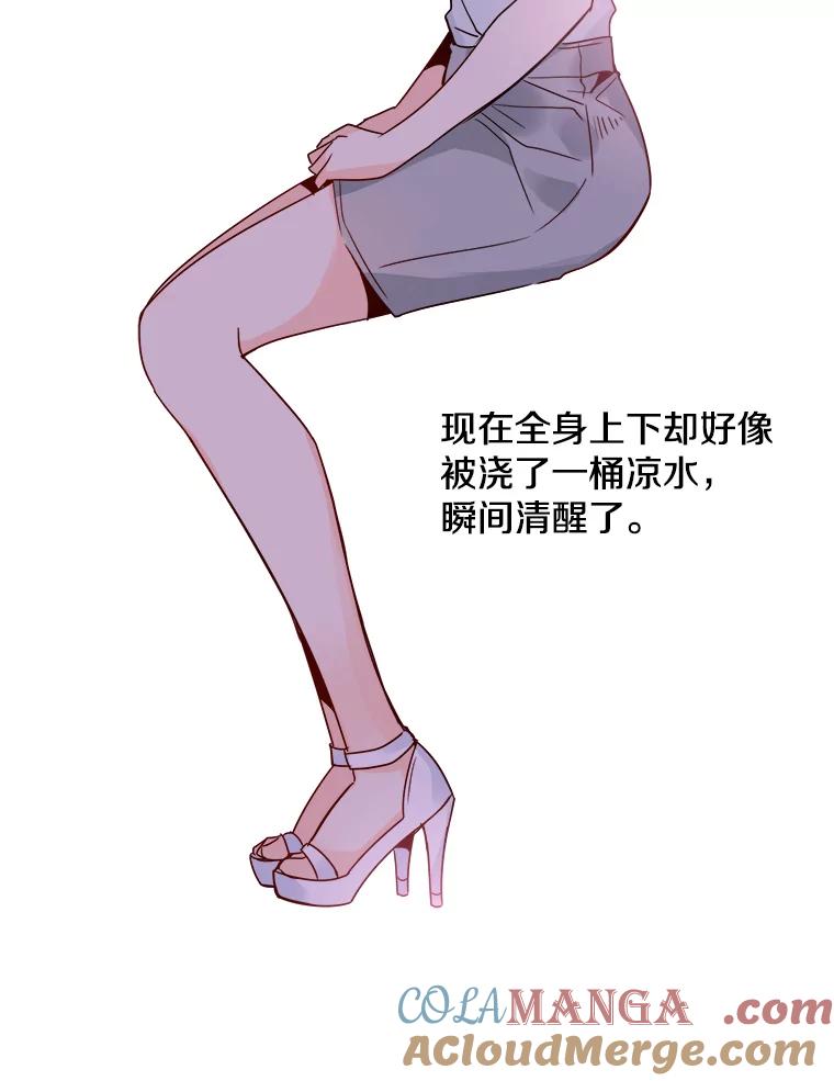 《急诊恋爱物语》27.你一定会后悔的 第31页