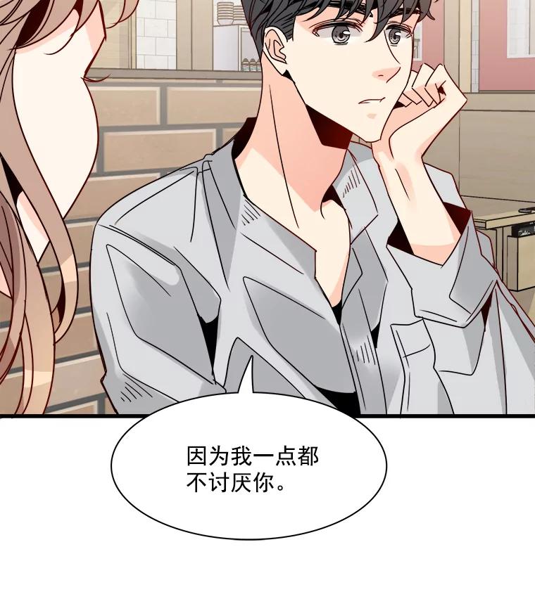 《急诊恋爱物语》27.你一定会后悔的 第24页