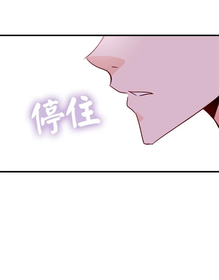 《急诊恋爱物语》27.你一定会后悔的 第56页