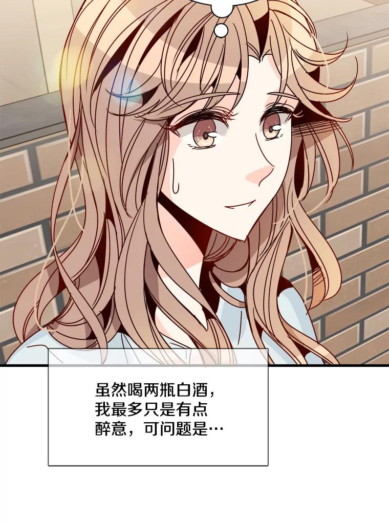 《急诊恋爱物语》27.你一定会后悔的 第9页