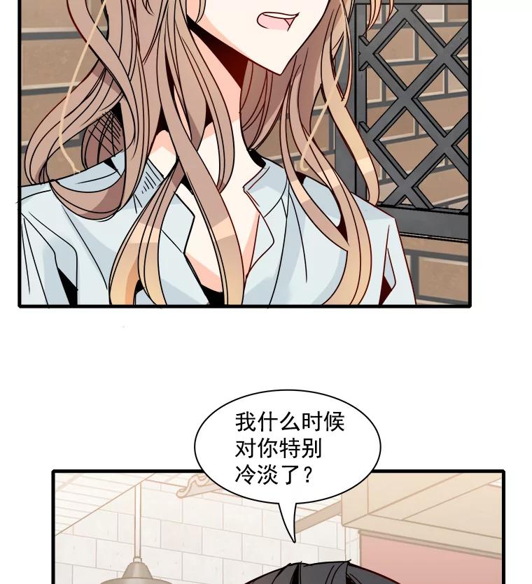《急诊恋爱物语》27.你一定会后悔的 第77页
