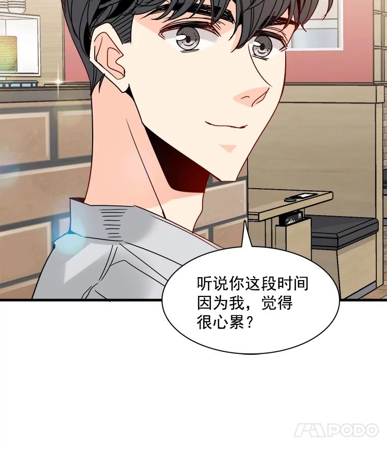 《急诊恋爱物语》27.你一定会后悔的 第14页