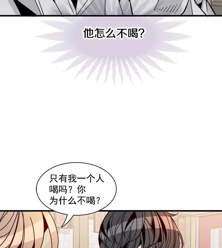 《急诊恋爱物语》27.你一定会后悔的 第23页
