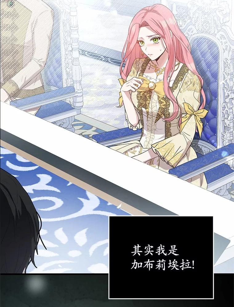 《菲奥尼：预见我与恶魔大公的未来》2.开启复仇之路 第6页