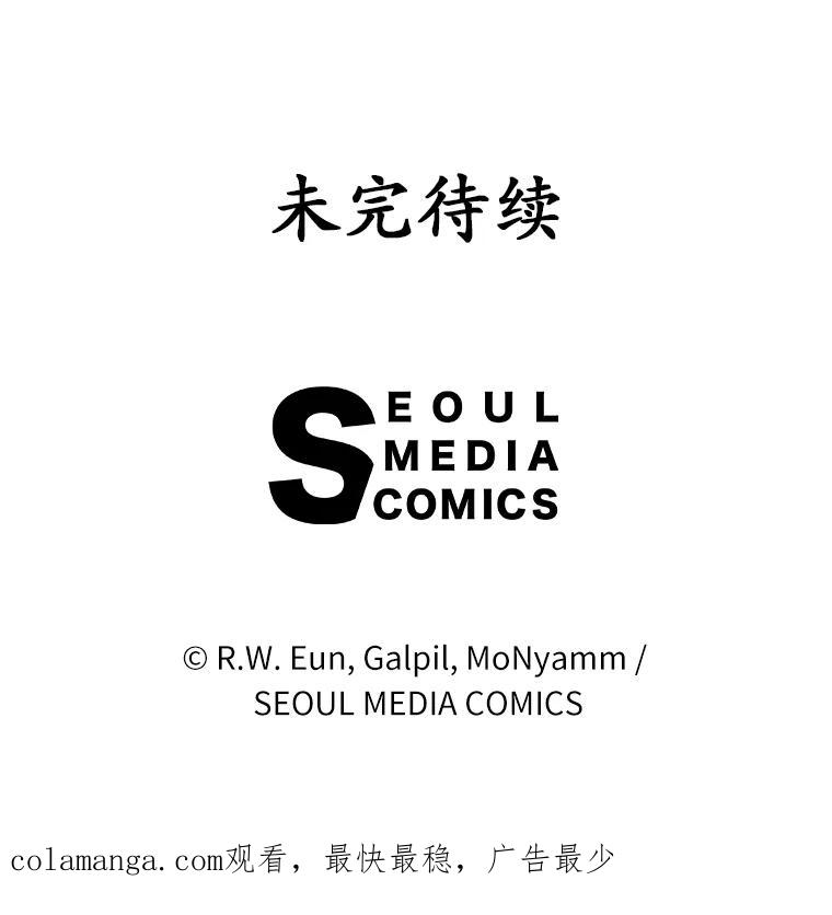 《菲奥尼：预见我与恶魔大公的未来》2.开启复仇之路 第156页
