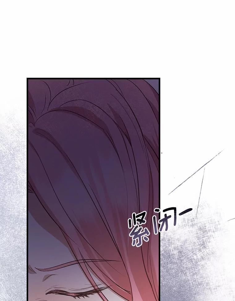 《菲奥尼：预见我与恶魔大公的未来》2.开启复仇之路 第43页