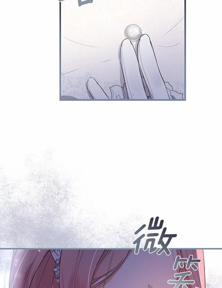 《菲奥尼：预见我与恶魔大公的未来》2.开启复仇之路 第76页