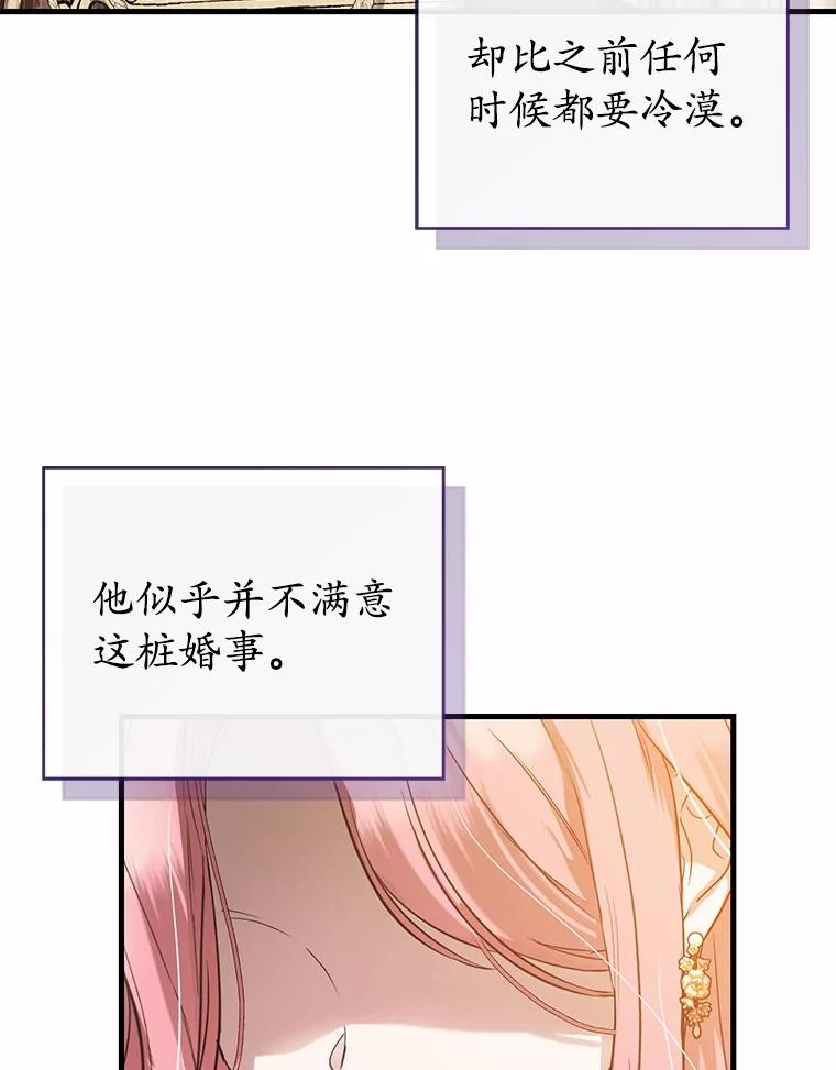 《菲奥尼：预见我与恶魔大公的未来》2.开启复仇之路 第38页