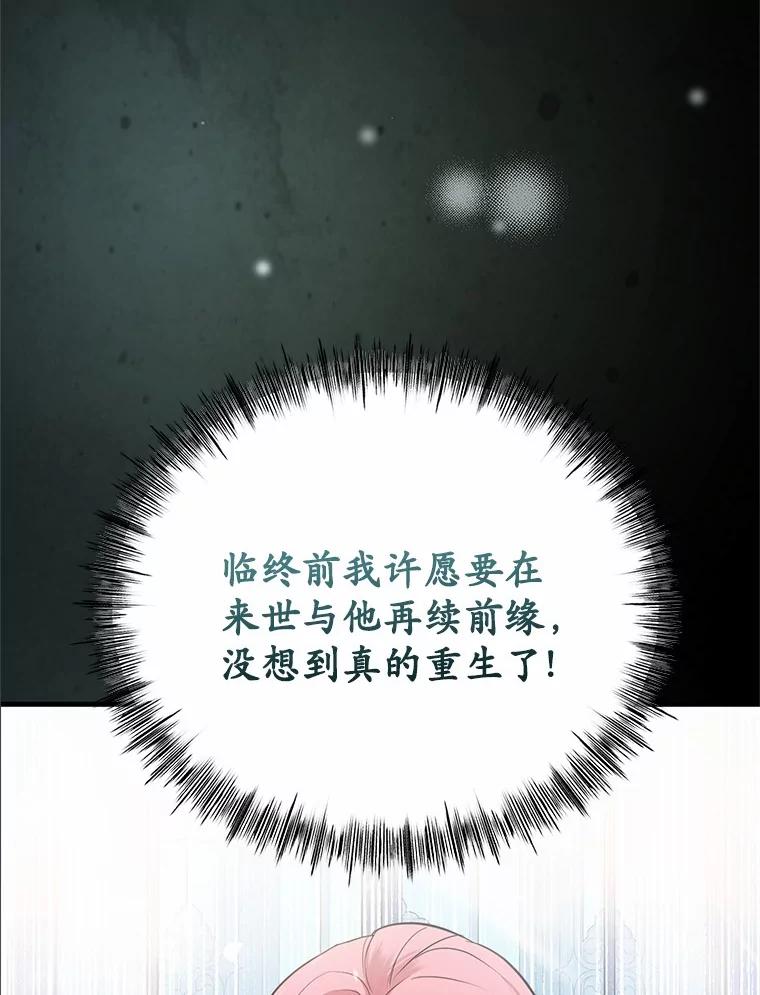 《菲奥尼：预见我与恶魔大公的未来》2.开启复仇之路 第7页
