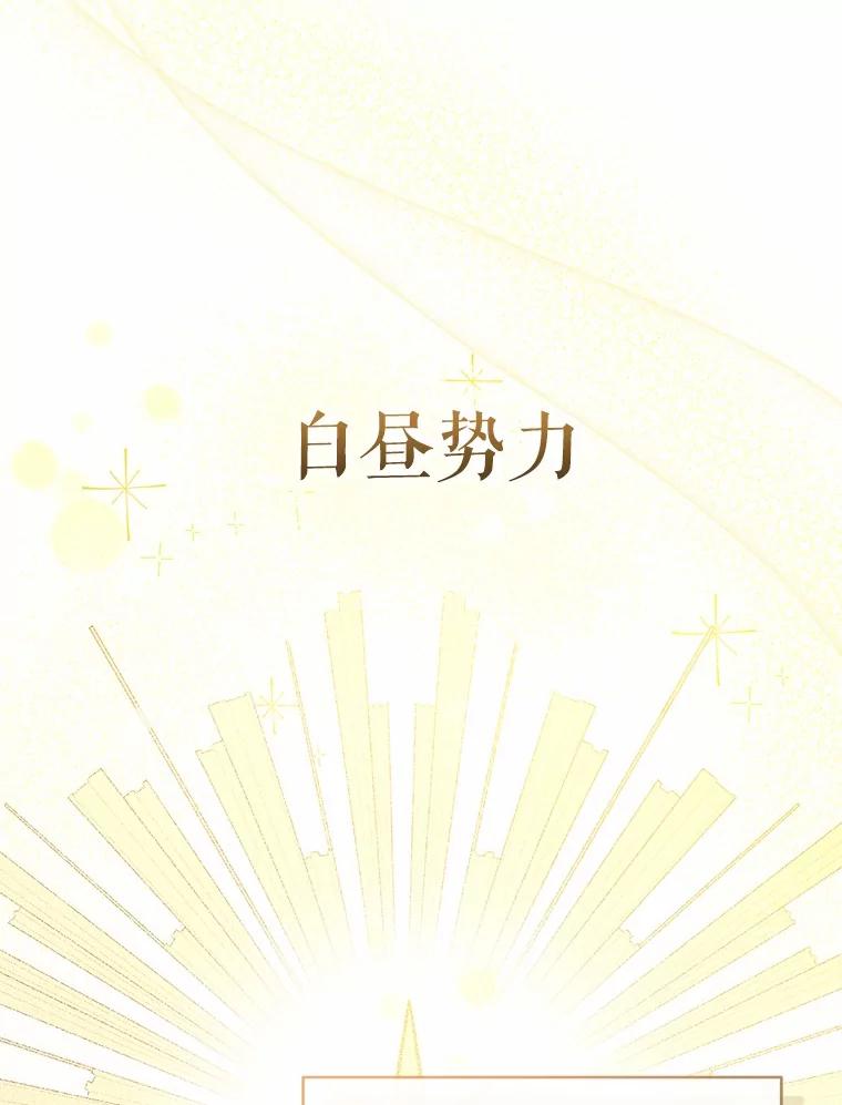 《菲奥尼：预见我与恶魔大公的未来》2.开启复仇之路 第20页