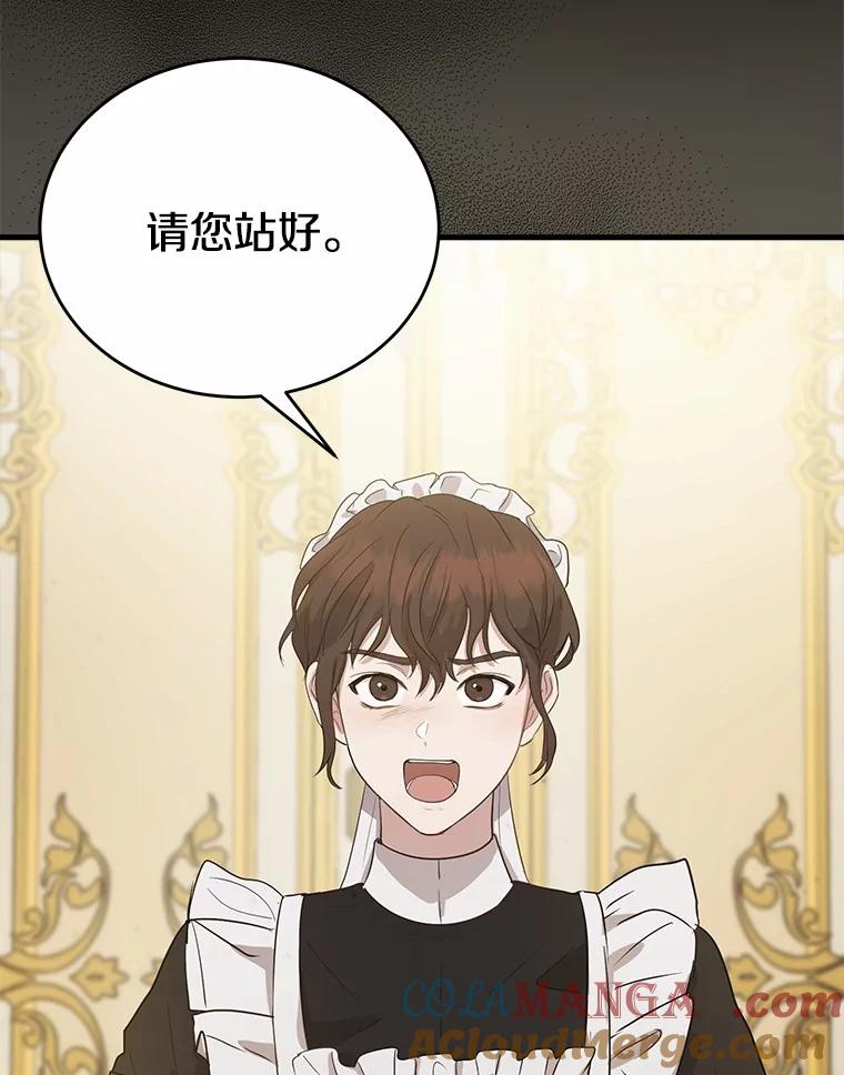 《菲奥尼：预见我与恶魔大公的未来》2.开启复仇之路 第61页