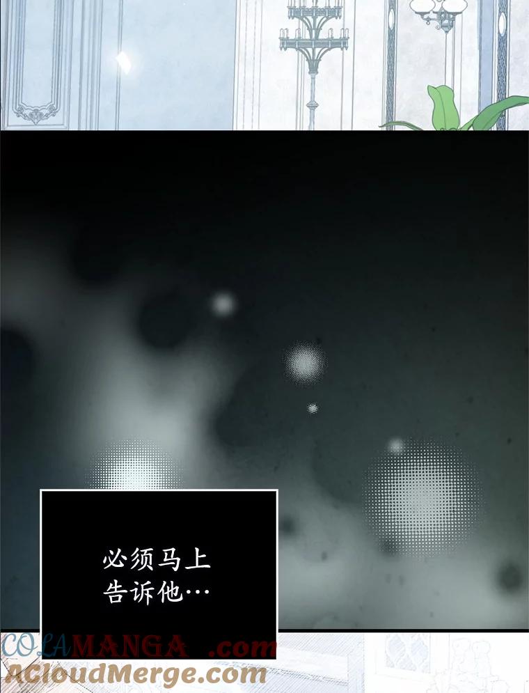 《菲奥尼：预见我与恶魔大公的未来》2.开启复仇之路 第5页