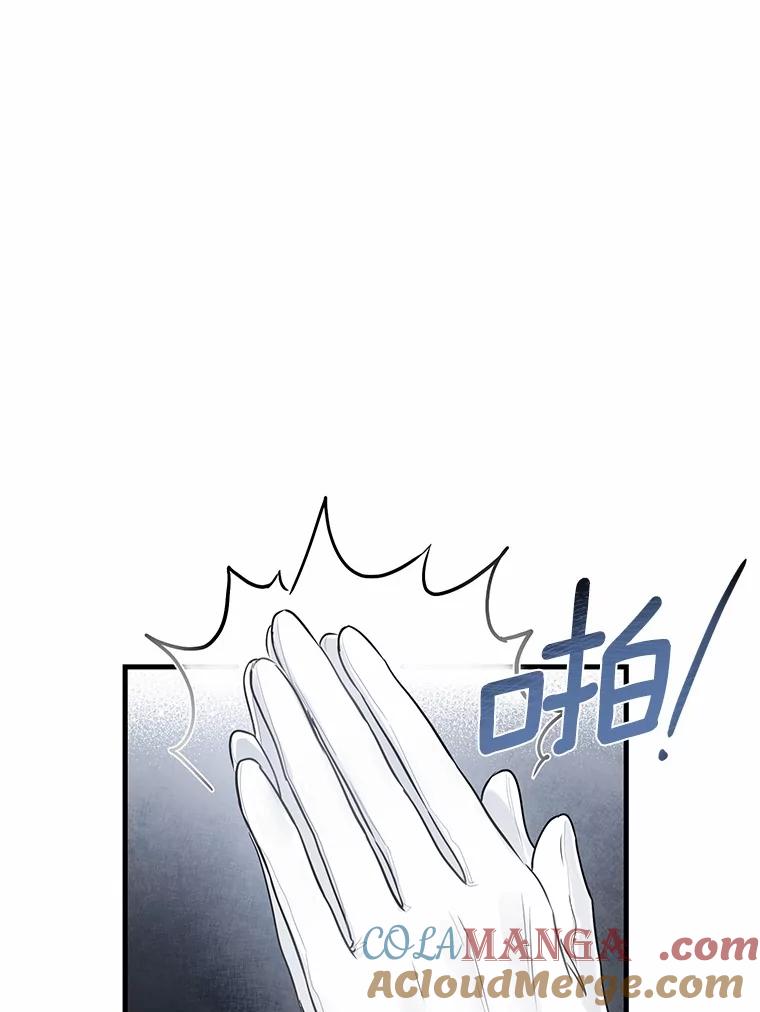 《菲奥尼：预见我与恶魔大公的未来》2.开启复仇之路 第109页
