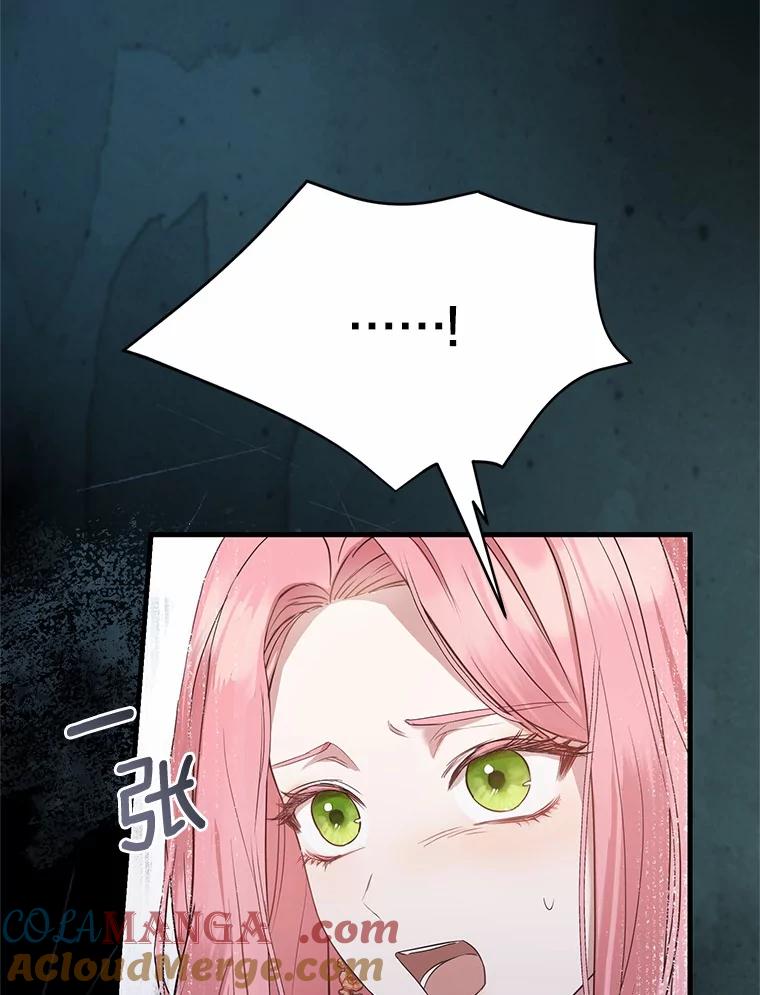 《菲奥尼：预见我与恶魔大公的未来》2.开启复仇之路 第9页