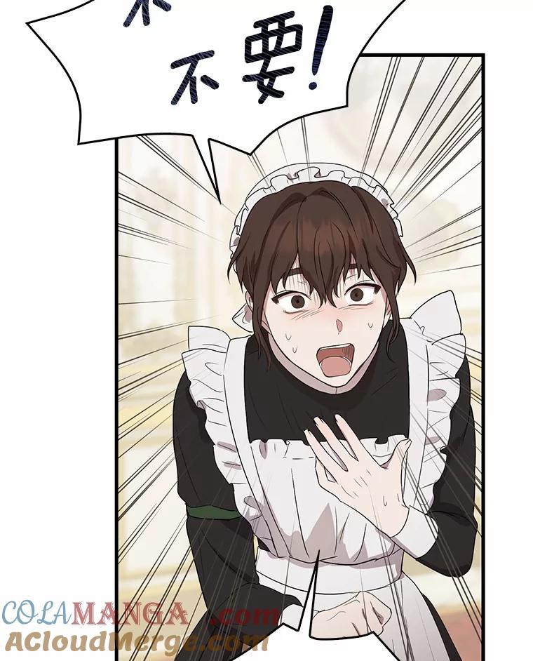 《菲奥尼：预见我与恶魔大公的未来》2.开启复仇之路 第101页