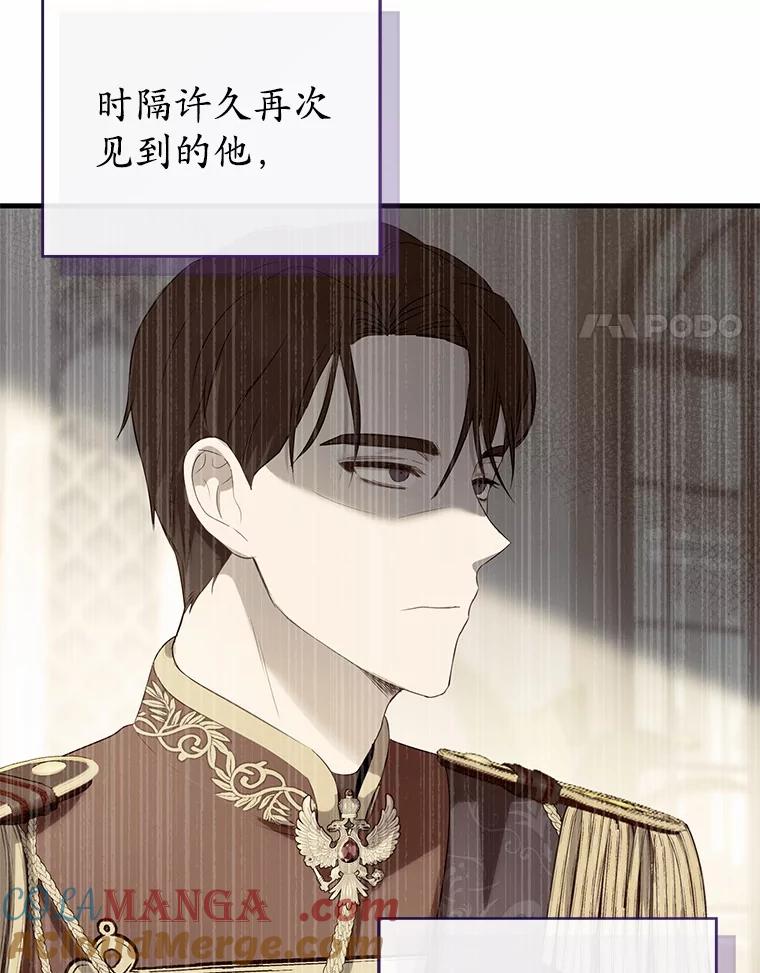 《菲奥尼：预见我与恶魔大公的未来》2.开启复仇之路 第37页