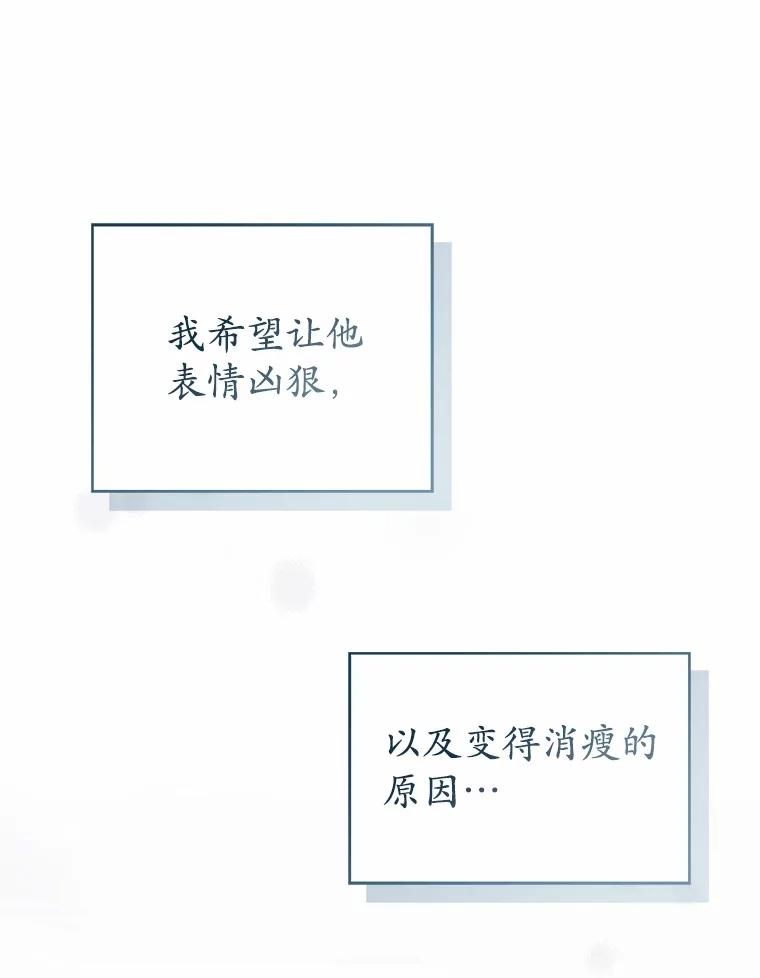 《菲奥尼：预见我与恶魔大公的未来》2.开启复仇之路 第46页