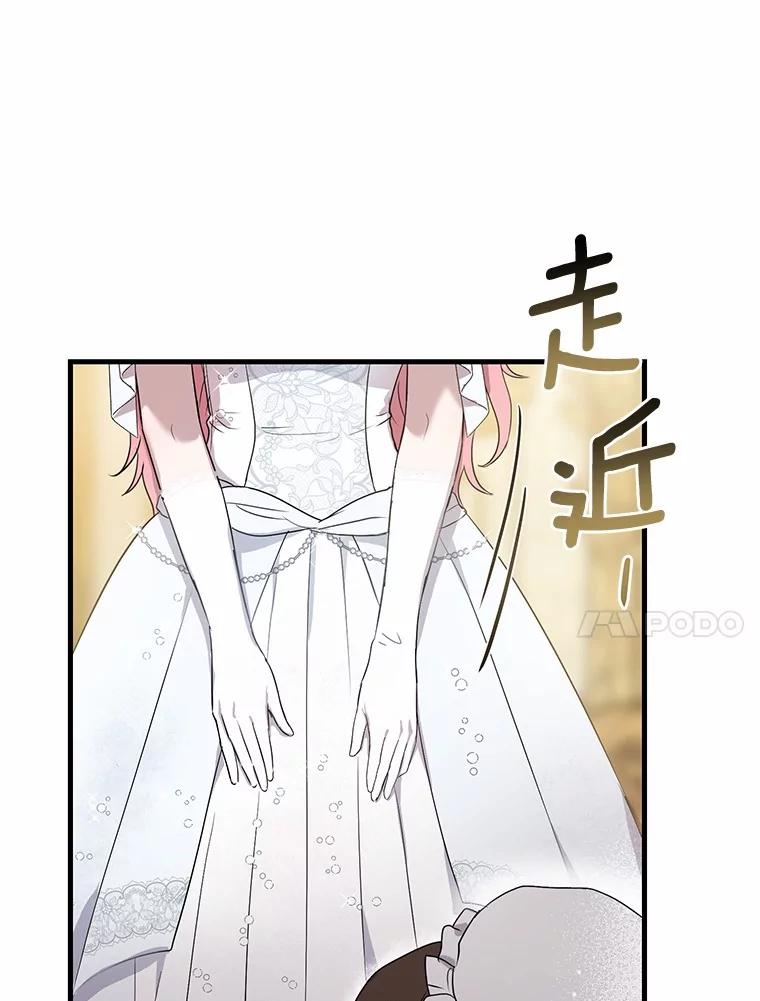 《菲奥尼：预见我与恶魔大公的未来》2.开启复仇之路 第140页